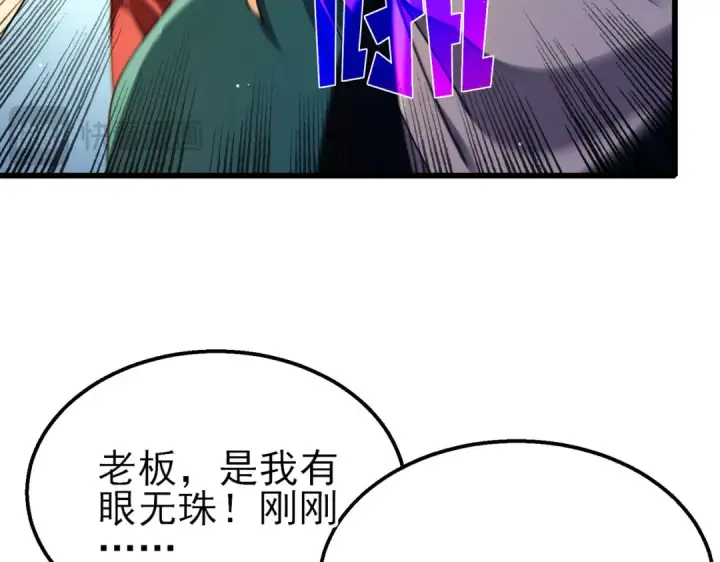 漫画《我靠无敌被动打出成吨伤害！》第30话 抱歉~职业病犯了一下第165张图