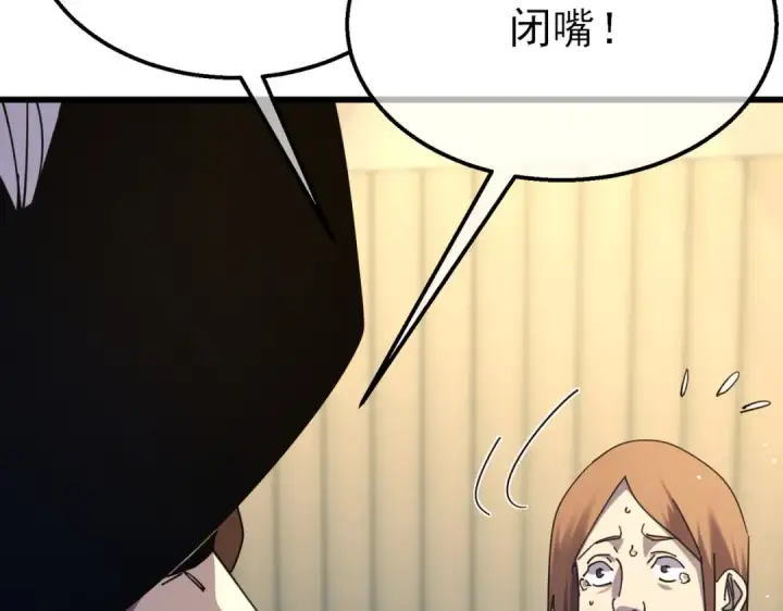 漫画《我靠无敌被动打出成吨伤害！》第30话 抱歉~职业病犯了一下第166张图