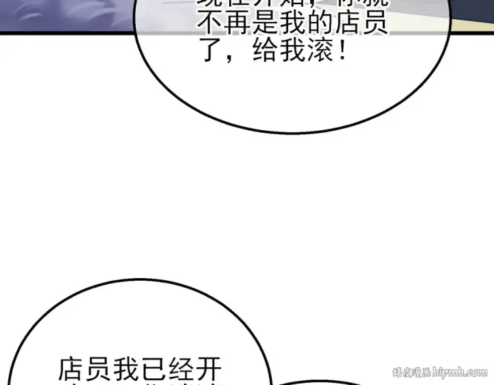 漫画《我靠无敌被动打出成吨伤害！》第30话 抱歉~职业病犯了一下第168张图