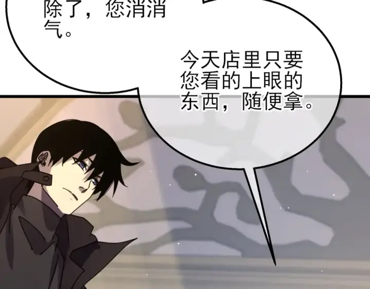 漫画《我靠无敌被动打出成吨伤害！》第30话 抱歉~职业病犯了一下第169张图