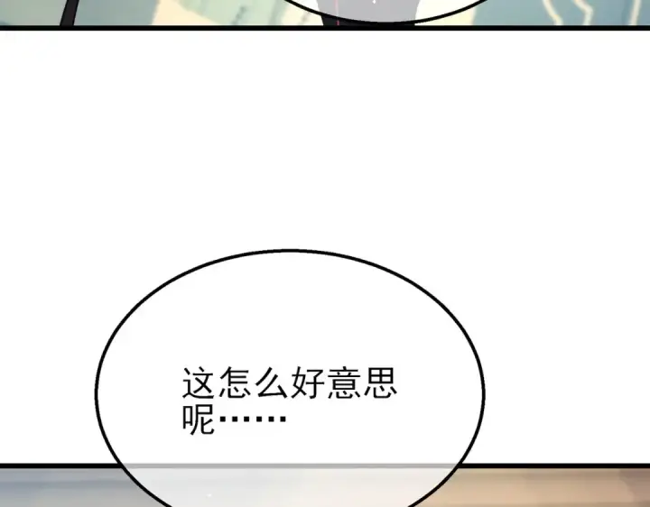 漫画《我靠无敌被动打出成吨伤害！》第30话 抱歉~职业病犯了一下第172张图