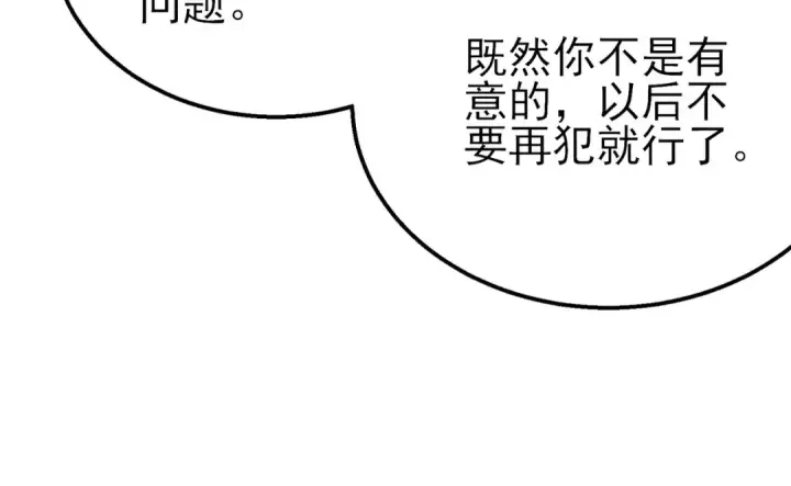 漫画《我靠无敌被动打出成吨伤害！》第30话 抱歉~职业病犯了一下第175张图