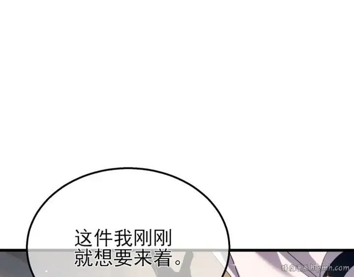 漫画《我靠无敌被动打出成吨伤害！》第30话 抱歉~职业病犯了一下第176张图