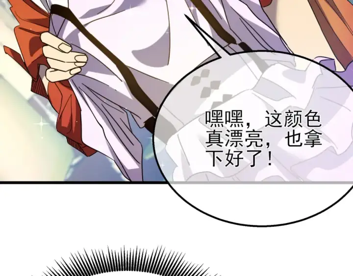 漫画《我靠无敌被动打出成吨伤害！》第30话 抱歉~职业病犯了一下第179张图