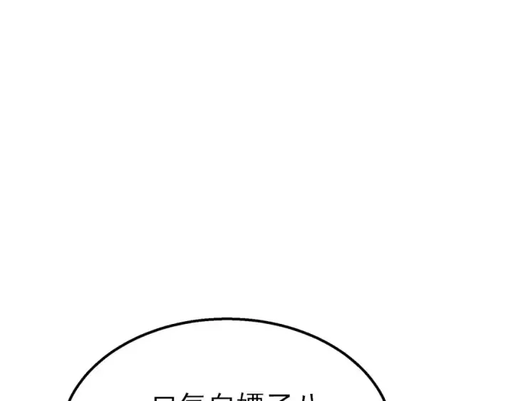 漫画《我靠无敌被动打出成吨伤害！》第30话 抱歉~职业病犯了一下第183张图