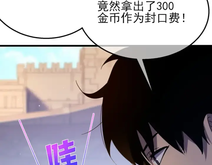 漫画《我靠无敌被动打出成吨伤害！》第30话 抱歉~职业病犯了一下第187张图
