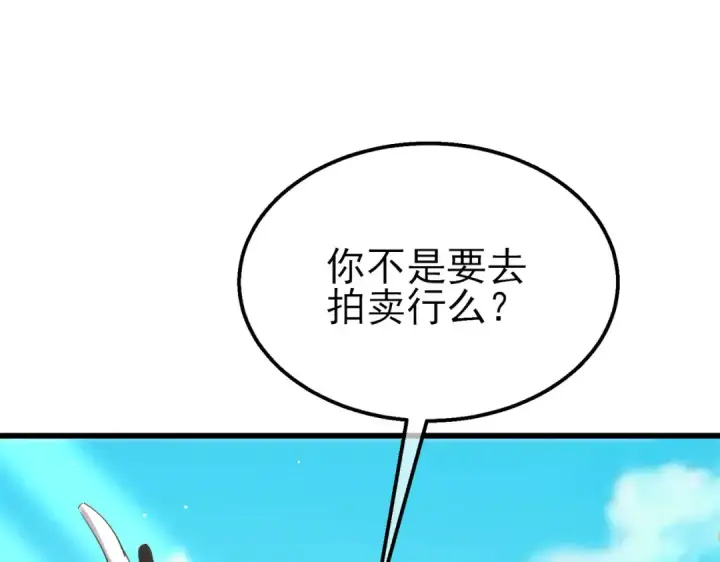漫画《我靠无敌被动打出成吨伤害！》第30话 抱歉~职业病犯了一下第190张图