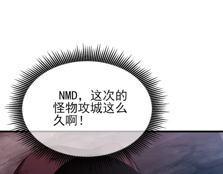 漫画《我靠无敌被动打出成吨伤害！》第30话 抱歉~职业病犯了一下第23张图