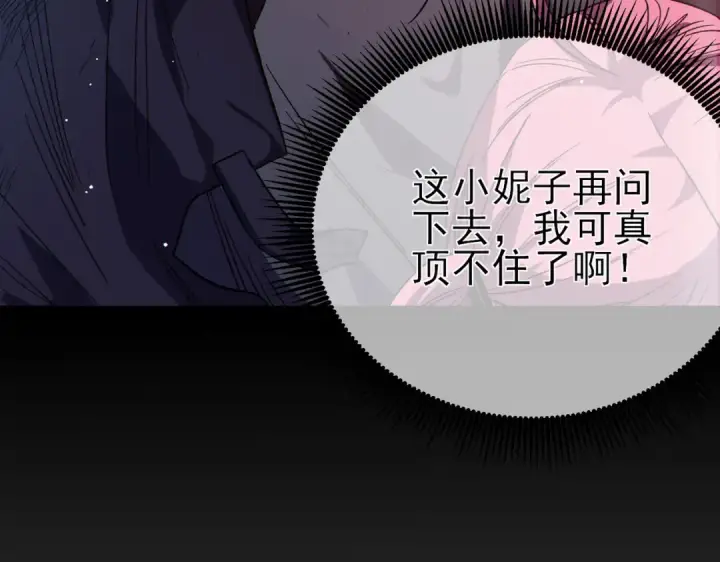 漫画《我靠无敌被动打出成吨伤害！》第30话 抱歉~职业病犯了一下第25张图