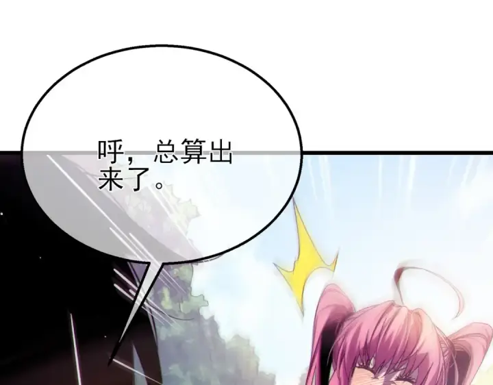 漫画《我靠无敌被动打出成吨伤害！》第30话 抱歉~职业病犯了一下第34张图