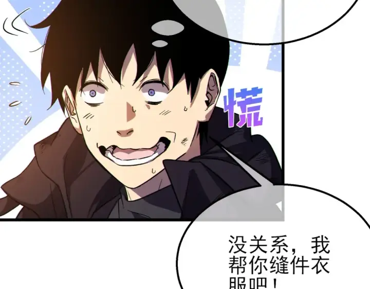 漫画《我靠无敌被动打出成吨伤害！》第30话 抱歉~职业病犯了一下第38张图