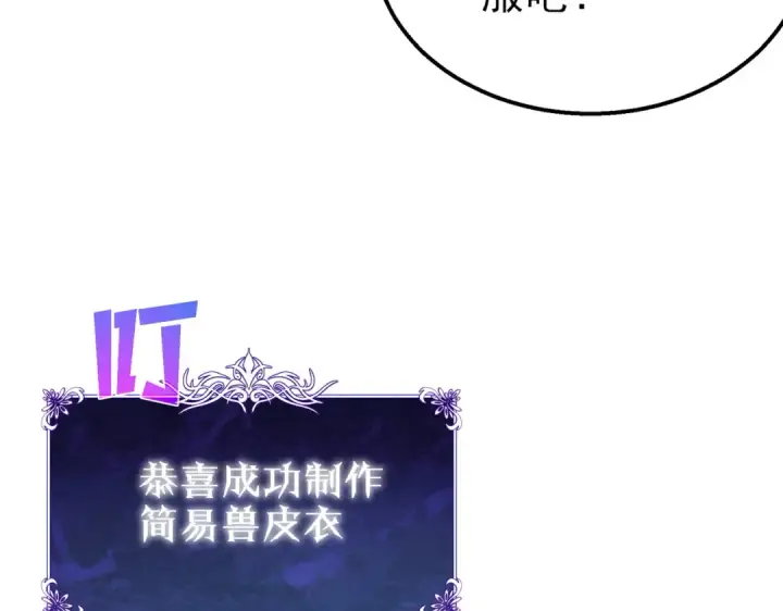 漫画《我靠无敌被动打出成吨伤害！》第30话 抱歉~职业病犯了一下第39张图