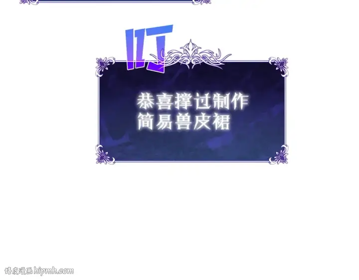 漫画《我靠无敌被动打出成吨伤害！》第30话 抱歉~职业病犯了一下第40张图