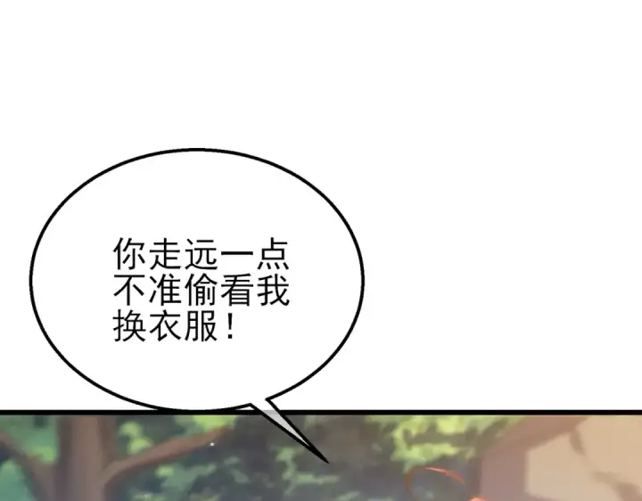漫画《我靠无敌被动打出成吨伤害！》第30话 抱歉~职业病犯了一下第45张图