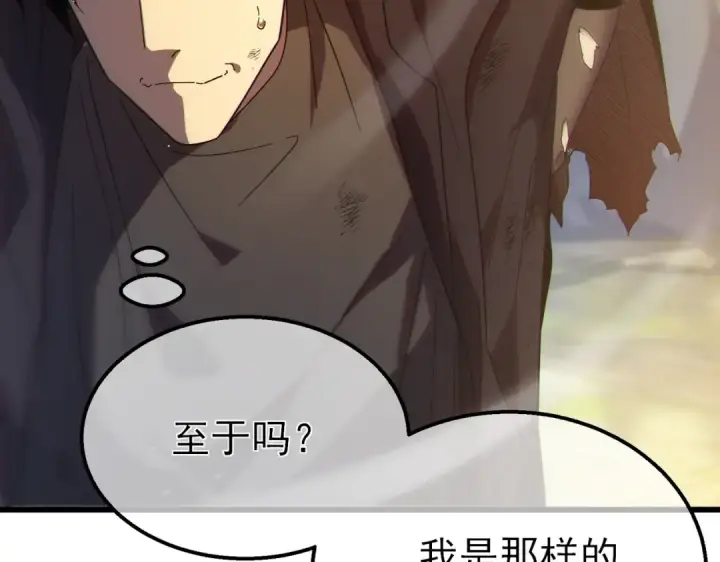 漫画《我靠无敌被动打出成吨伤害！》第30话 抱歉~职业病犯了一下第47张图