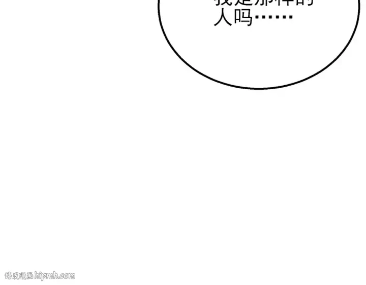 漫画《我靠无敌被动打出成吨伤害！》第30话 抱歉~职业病犯了一下第48张图