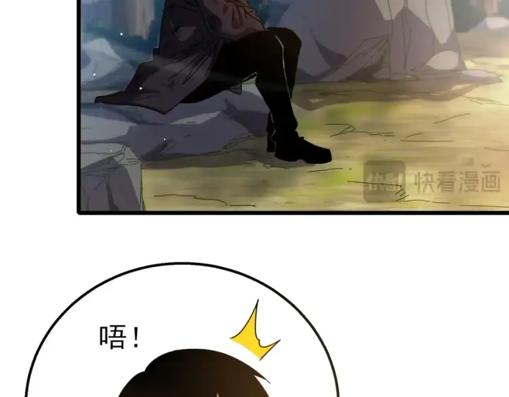 漫画《我靠无敌被动打出成吨伤害！》第30话 抱歉~职业病犯了一下第51张图