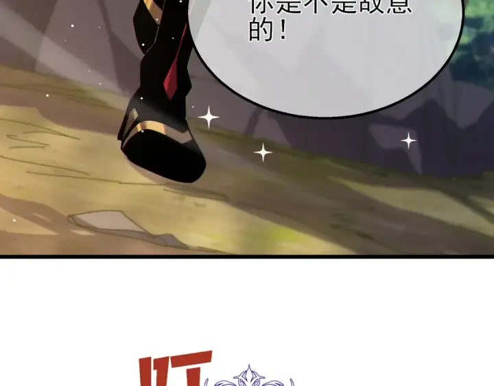 漫画《我靠无敌被动打出成吨伤害！》第30话 抱歉~职业病犯了一下第55张图