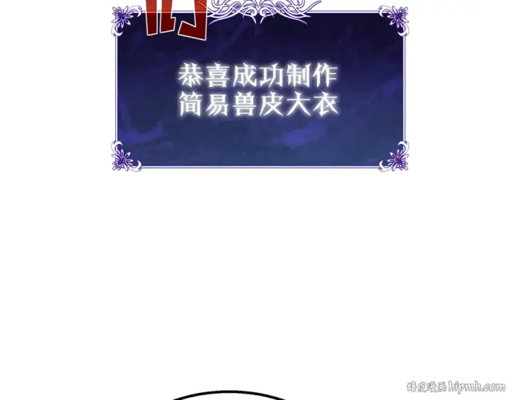 漫画《我靠无敌被动打出成吨伤害！》第30话 抱歉~职业病犯了一下第56张图