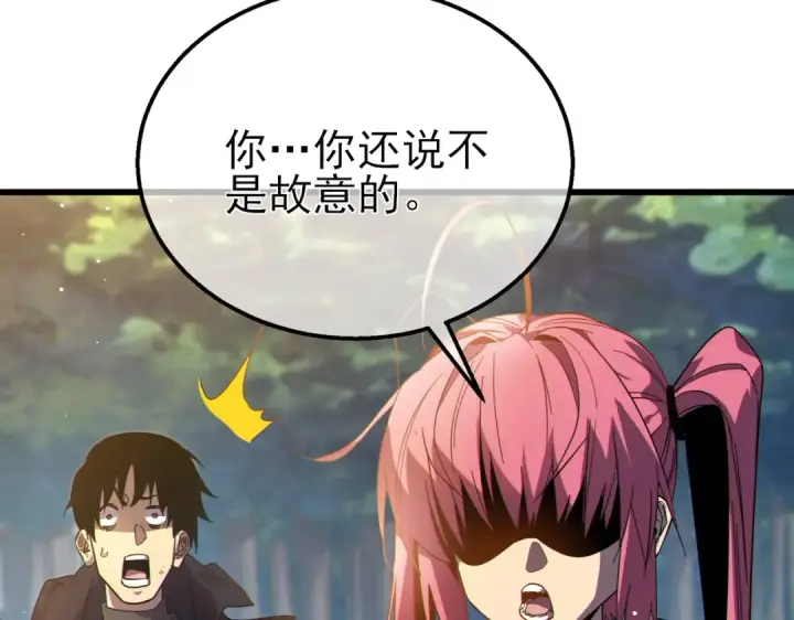 漫画《我靠无敌被动打出成吨伤害！》第30话 抱歉~职业病犯了一下第57张图