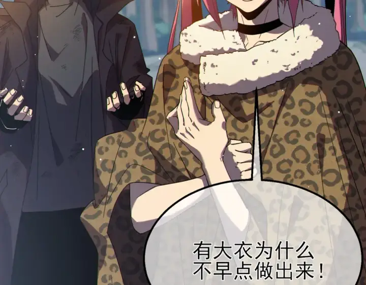 漫画《我靠无敌被动打出成吨伤害！》第30话 抱歉~职业病犯了一下第58张图