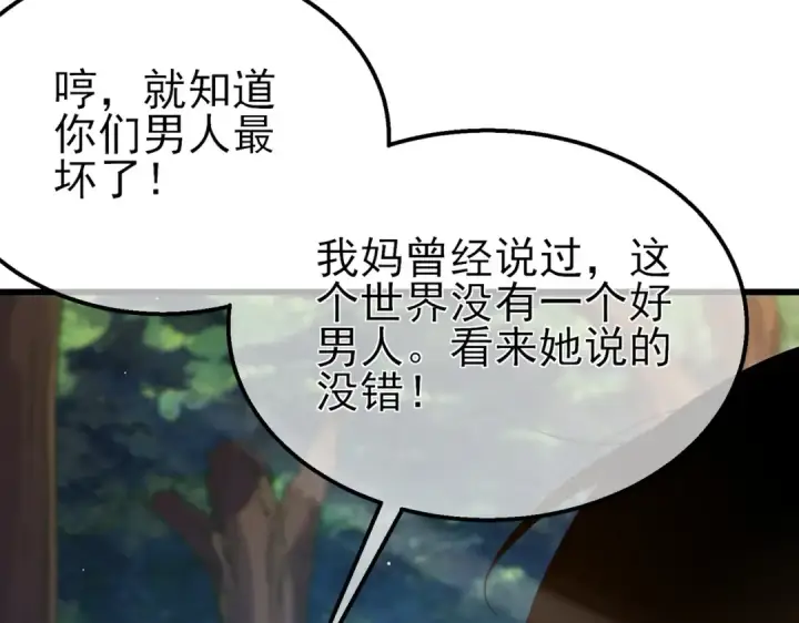 漫画《我靠无敌被动打出成吨伤害！》第30话 抱歉~职业病犯了一下第60张图