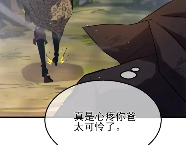 漫画《我靠无敌被动打出成吨伤害！》第30话 抱歉~职业病犯了一下第62张图