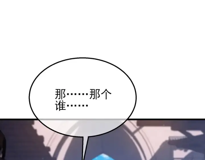 漫画《我靠无敌被动打出成吨伤害！》第30话 抱歉~职业病犯了一下第68张图
