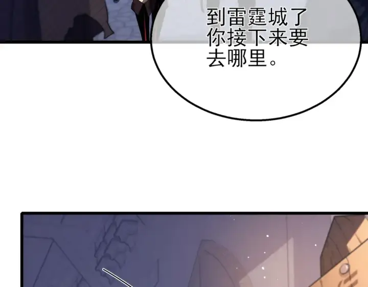 漫画《我靠无敌被动打出成吨伤害！》第30话 抱歉~职业病犯了一下第70张图