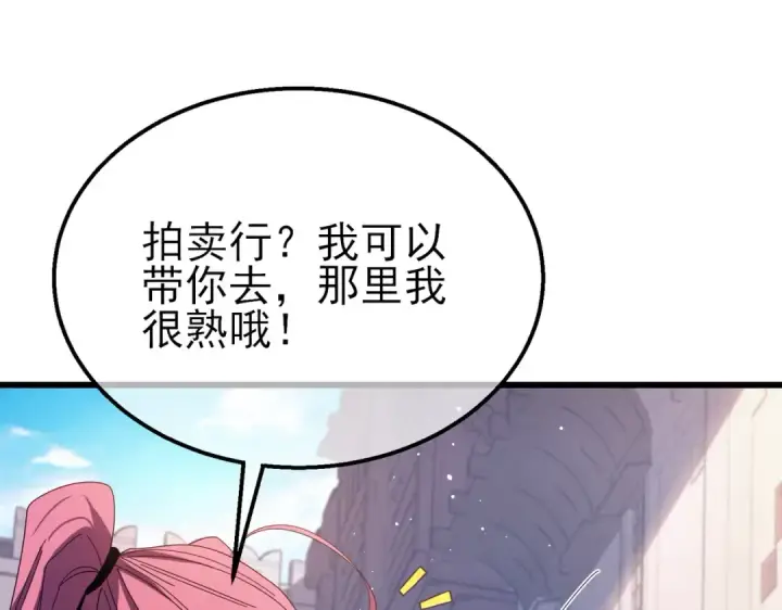 漫画《我靠无敌被动打出成吨伤害！》第30话 抱歉~职业病犯了一下第73张图
