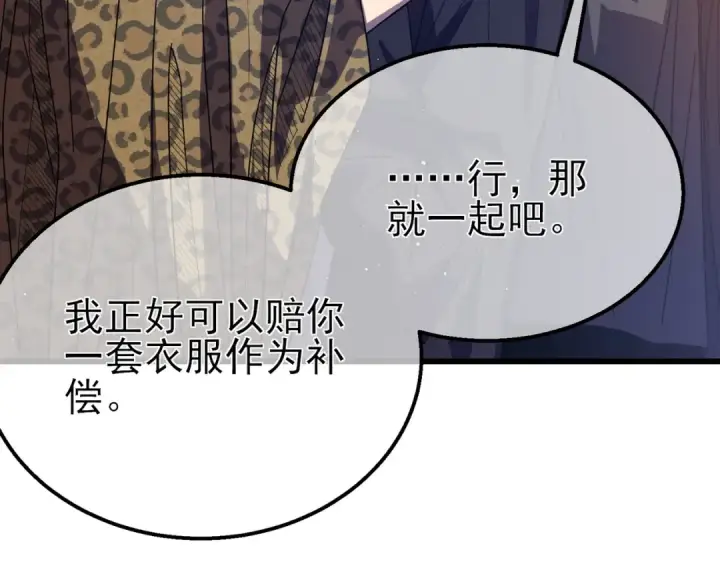 漫画《我靠无敌被动打出成吨伤害！》第30话 抱歉~职业病犯了一下第75张图