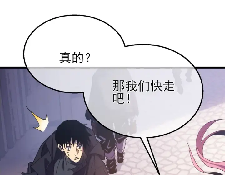 漫画《我靠无敌被动打出成吨伤害！》第30话 抱歉~职业病犯了一下第76张图
