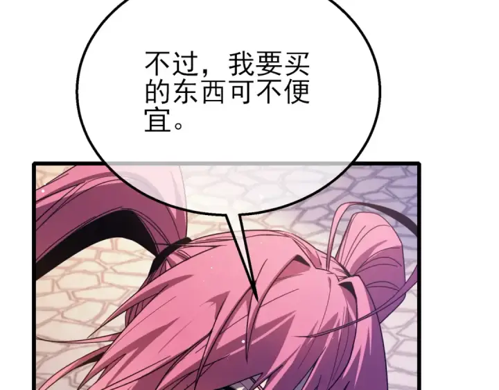 漫画《我靠无敌被动打出成吨伤害！》第30话 抱歉~职业病犯了一下第79张图
