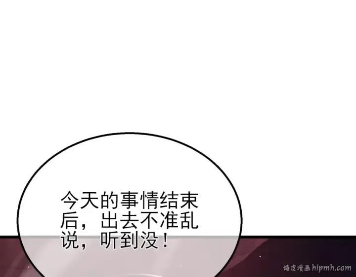 漫画《我靠无敌被动打出成吨伤害！》第30话 抱歉~职业病犯了一下第8张图