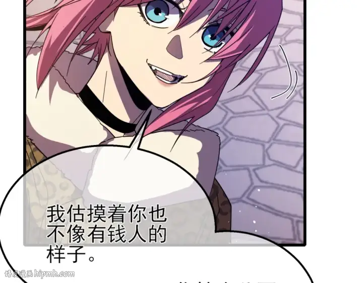 漫画《我靠无敌被动打出成吨伤害！》第30话 抱歉~职业病犯了一下第80张图