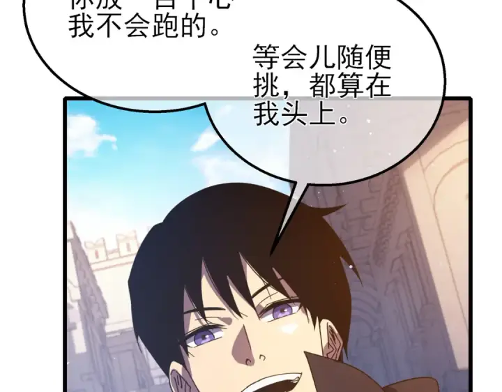 漫画《我靠无敌被动打出成吨伤害！》第30话 抱歉~职业病犯了一下第82张图