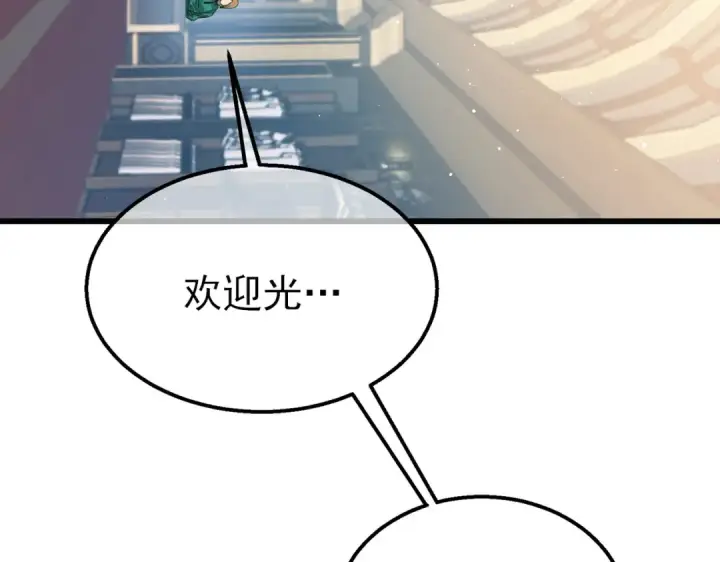 漫画《我靠无敌被动打出成吨伤害！》第30话 抱歉~职业病犯了一下第90张图