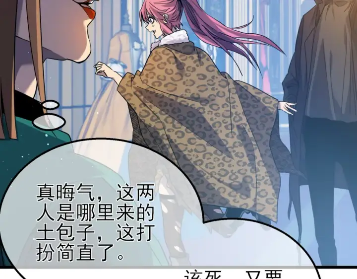 漫画《我靠无敌被动打出成吨伤害！》第30话 抱歉~职业病犯了一下第92张图