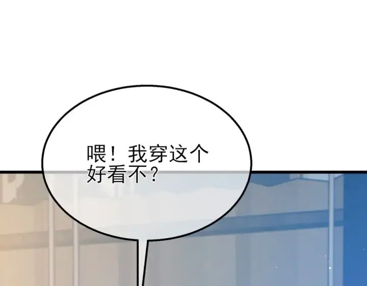 漫画《我靠无敌被动打出成吨伤害！》第30话 抱歉~职业病犯了一下第95张图