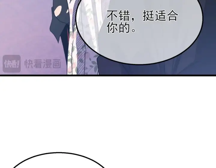 漫画《我靠无敌被动打出成吨伤害！》第30话 抱歉~职业病犯了一下第98张图