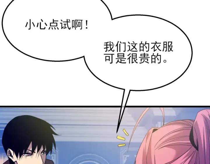 漫画《我靠无敌被动打出成吨伤害！》第30话 抱歉~职业病犯了一下第99张图