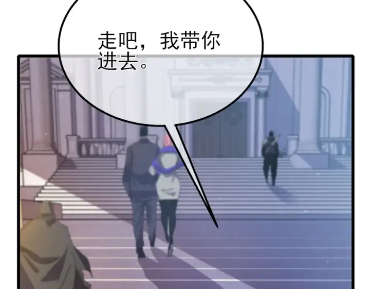 漫画《我靠无敌被动打出成吨伤害！》第31话 拍卖行的区别对待！第11张图