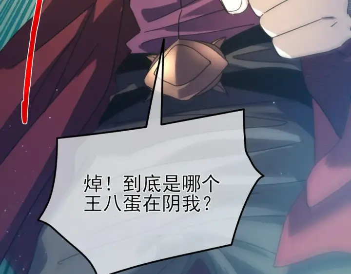 漫画《我靠无敌被动打出成吨伤害！》第31话 拍卖行的区别对待！第111张图