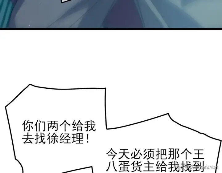 漫画《我靠无敌被动打出成吨伤害！》第31话 拍卖行的区别对待！第112张图