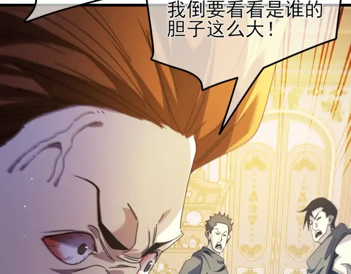 漫画《我靠无敌被动打出成吨伤害！》第31话 拍卖行的区别对待！第113张图