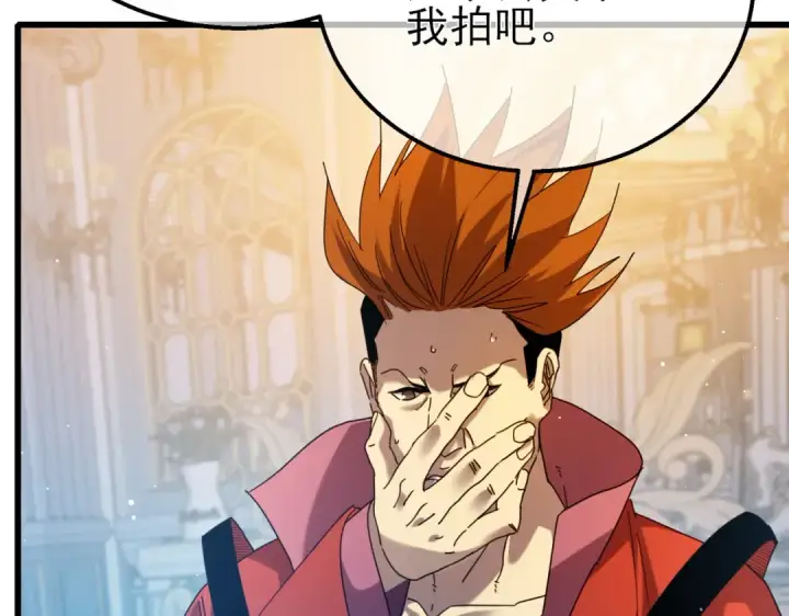 漫画《我靠无敌被动打出成吨伤害！》第31话 拍卖行的区别对待！第124张图