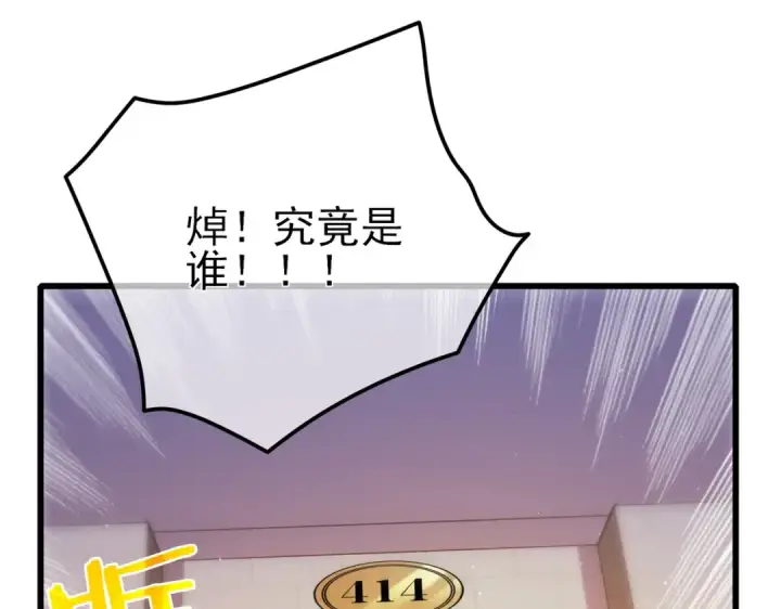 漫画《我靠无敌被动打出成吨伤害！》第31话 拍卖行的区别对待！第129张图