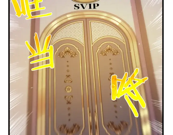 漫画《我靠无敌被动打出成吨伤害！》第31话 拍卖行的区别对待！第130张图