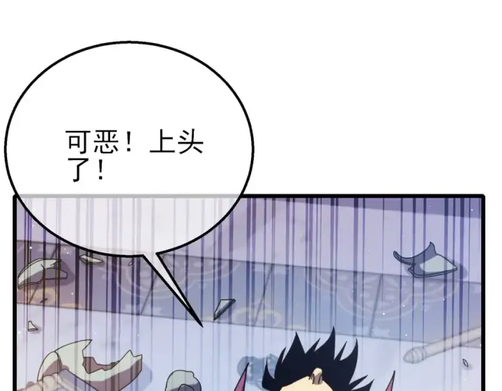 漫画《我靠无敌被动打出成吨伤害！》第31话 拍卖行的区别对待！第139张图