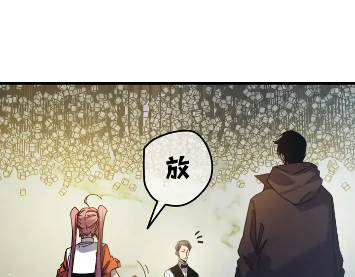 漫画《我靠无敌被动打出成吨伤害！》第31话 拍卖行的区别对待！第14张图